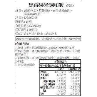 微熱量❗低卡低醣高纖即食蒟蒻米飯😍可直接拆開吃美味方便 上班族午餐便當露營 蒟蒻米 蒟蒻飯 蒟蒻麵 代餐低GI-細節圖7