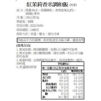 微熱量❗低卡低醣高纖即食蒟蒻米飯😍可直接拆開吃美味方便 上班族午餐便當露營 蒟蒻米 蒟蒻飯 蒟蒻麵 代餐低GI-細節圖8