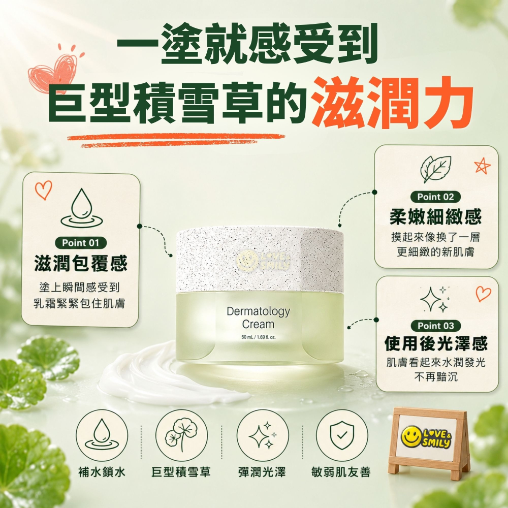 力曼 2025新款 活妍奇肌霜 映皙美 巨型積雪草 DEMATOLOGY CREAM 50ml-細節圖4