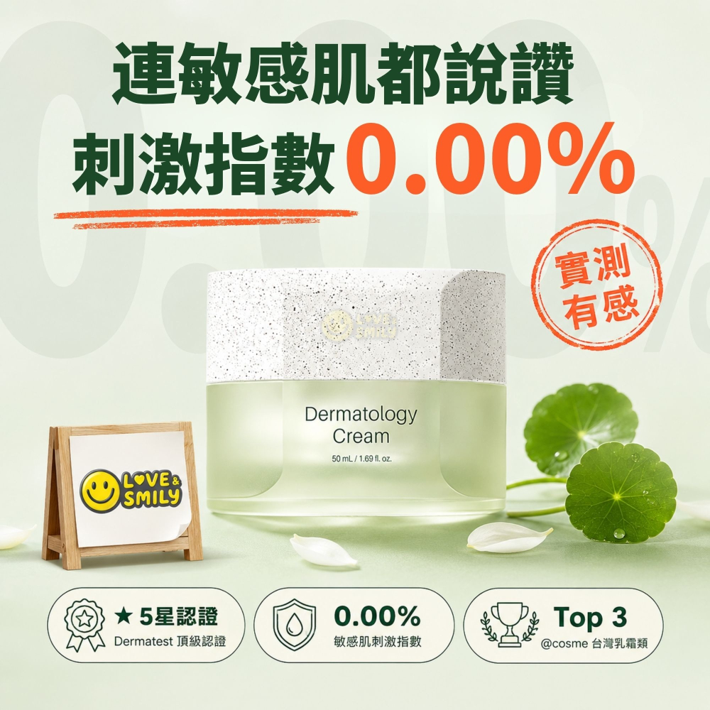 力曼 2025新款 活妍奇肌霜 映皙美 巨型積雪草 DEMATOLOGY CREAM 50ml-細節圖6