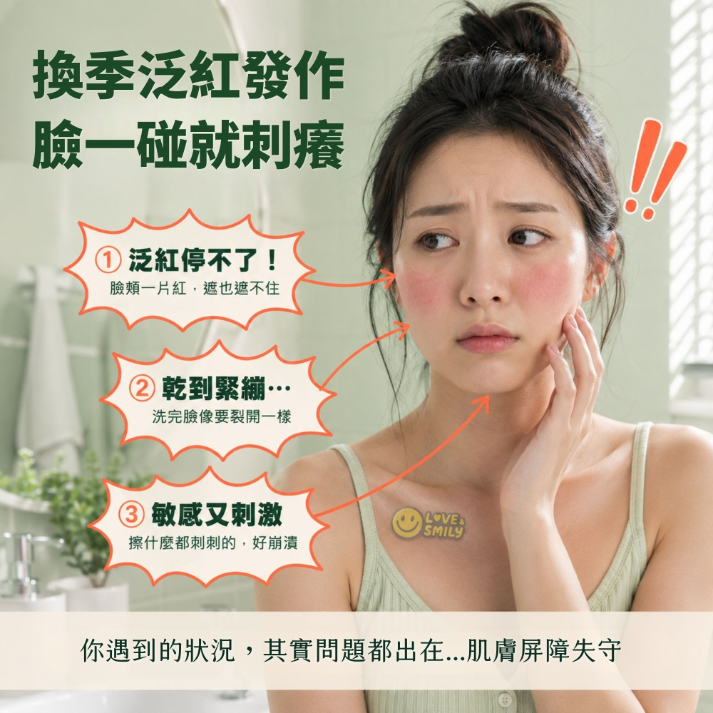 力曼 2026新款 舒緩平衡凝露 映皙美 舒緩敏感肌 臉部保濕 積雪草修護 RIMAN INCELLDERM-細節圖2