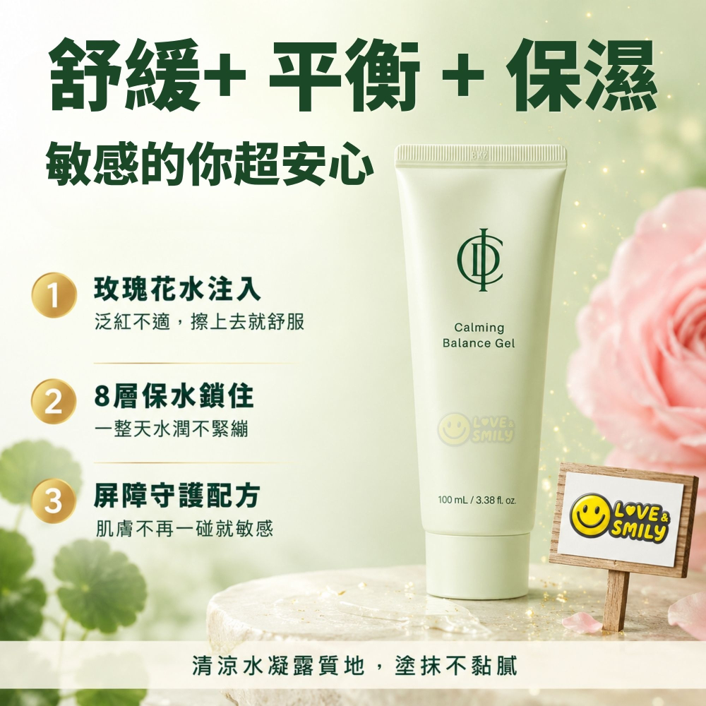 力曼 2026新款 舒緩平衡凝露 映皙美 舒緩敏感肌 臉部保濕 積雪草修護 RIMAN INCELLDERM-細節圖4