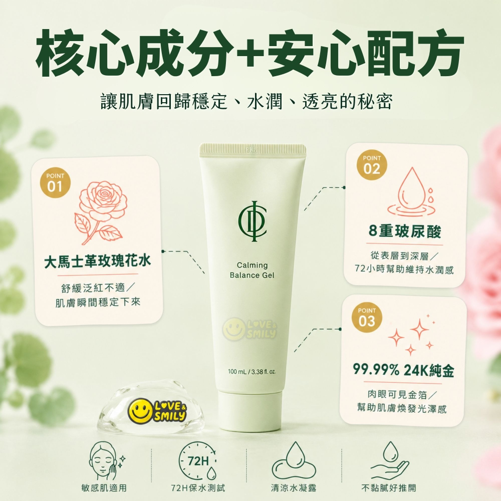 力曼 2026新款 舒緩平衡凝露 映皙美 舒緩敏感肌 臉部保濕 積雪草修護 RIMAN INCELLDERM-細節圖5