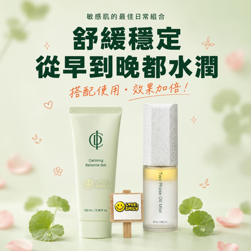 力曼 2026新款 舒緩平衡凝露 映皙美 舒緩敏感肌 臉部保濕 積雪草修護 RIMAN INCELLDERM-細節圖8