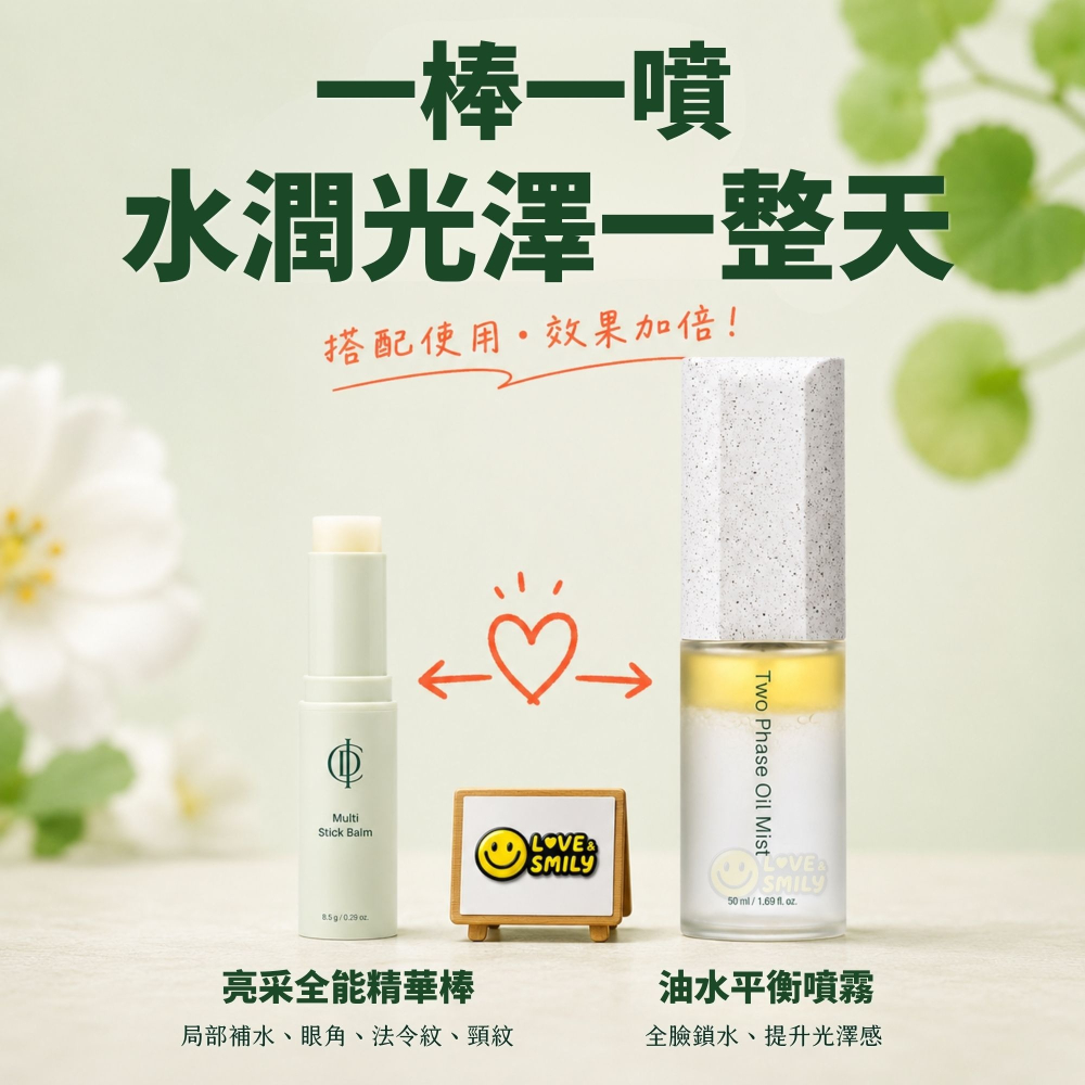 力曼 2025新款 亮采精華棒 映皙美 RIMAN VIETON MULTI STICK BALM 8.5g-細節圖8