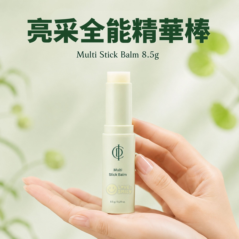 力曼 2025新款 亮采精華棒 映皙美 RIMAN VIETON MULTI STICK BALM 8.5g-細節圖9