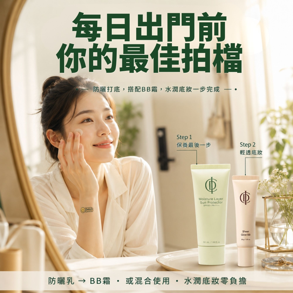 力曼 輕透防曬乳 SPF 50+ PA++++ 映皙美 Moisture Layer Sun Protector-細節圖8