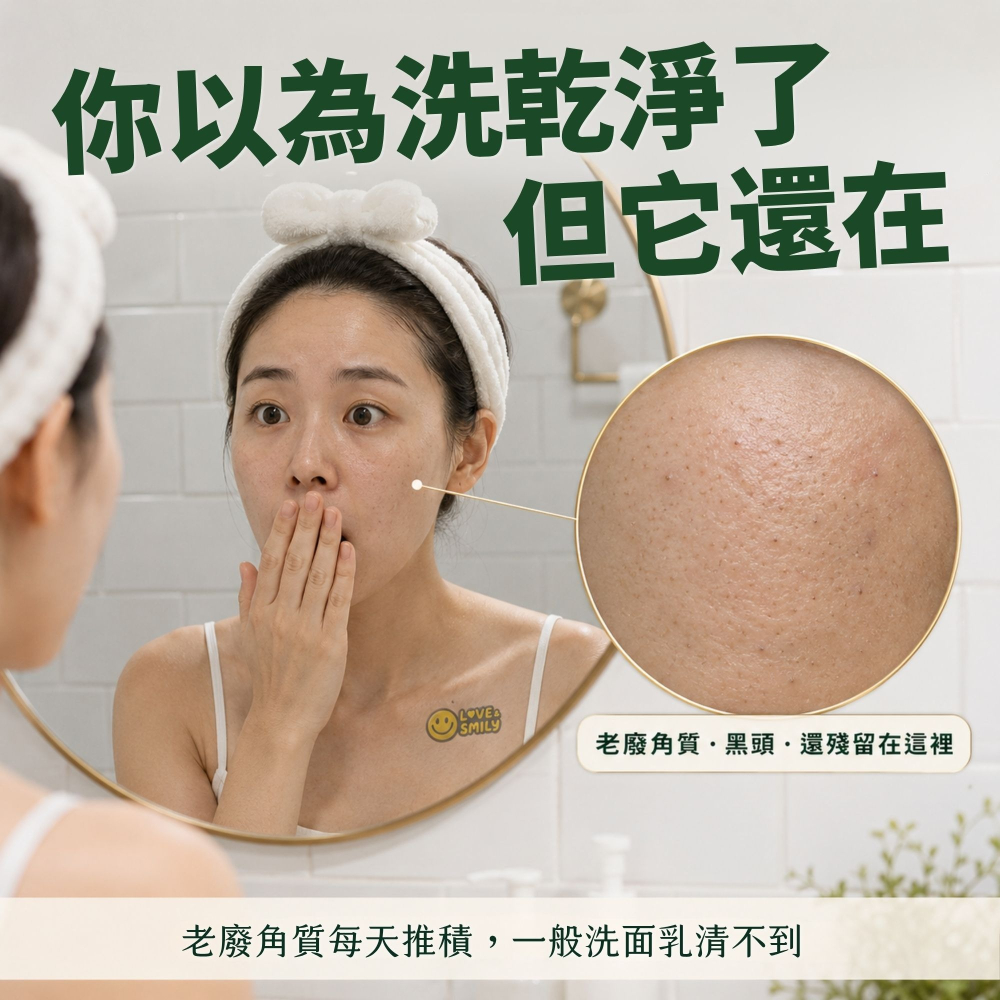 力曼 2025新款 活膚潔顏粉 映皙美 RIMAN ACTIVE CLEAN UP POWDER 90g-細節圖3