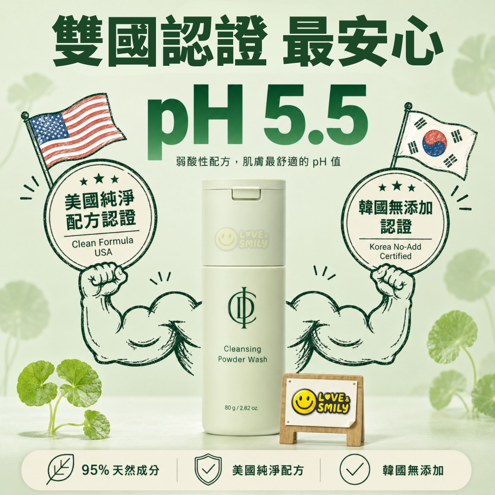 力曼 2025新款 活膚潔顏粉 映皙美 RIMAN ACTIVE CLEAN UP POWDER 90g-細節圖6