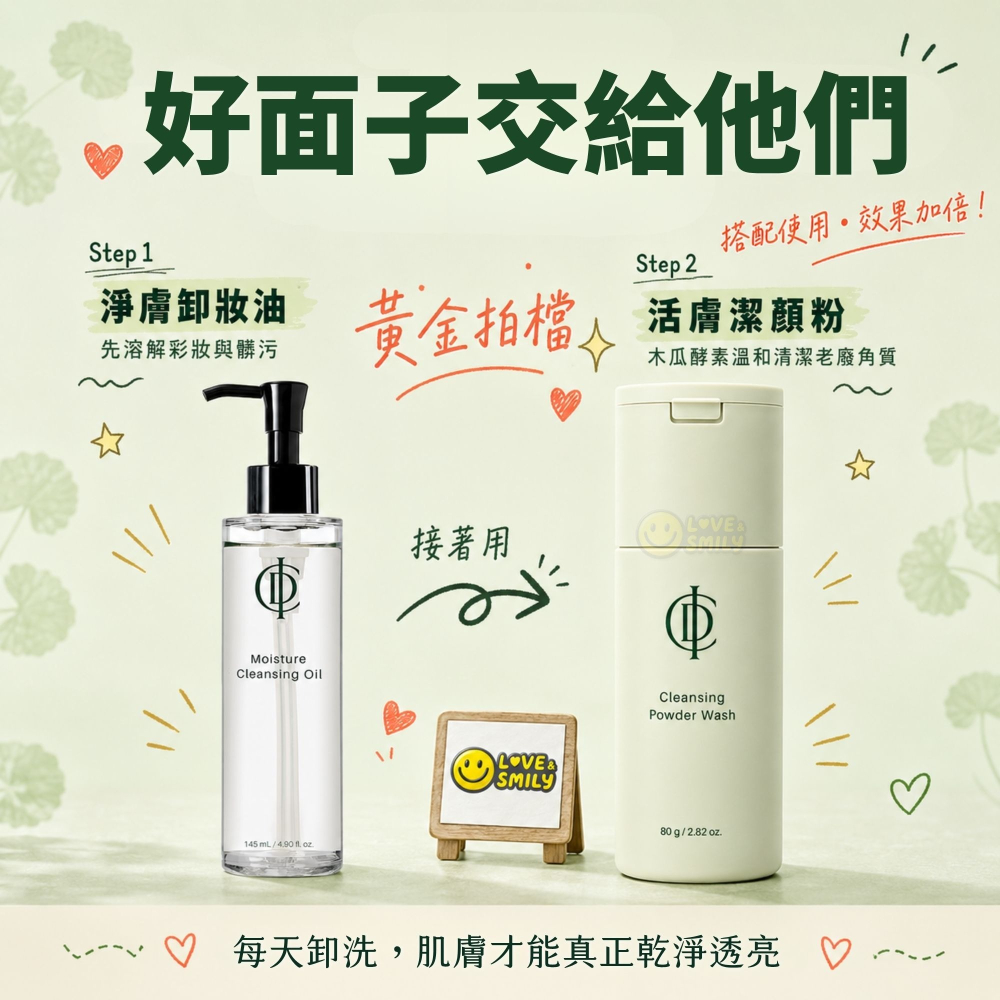 力曼 2025新款 活膚潔顏粉 映皙美 RIMAN ACTIVE CLEAN UP POWDER 90g-細節圖8
