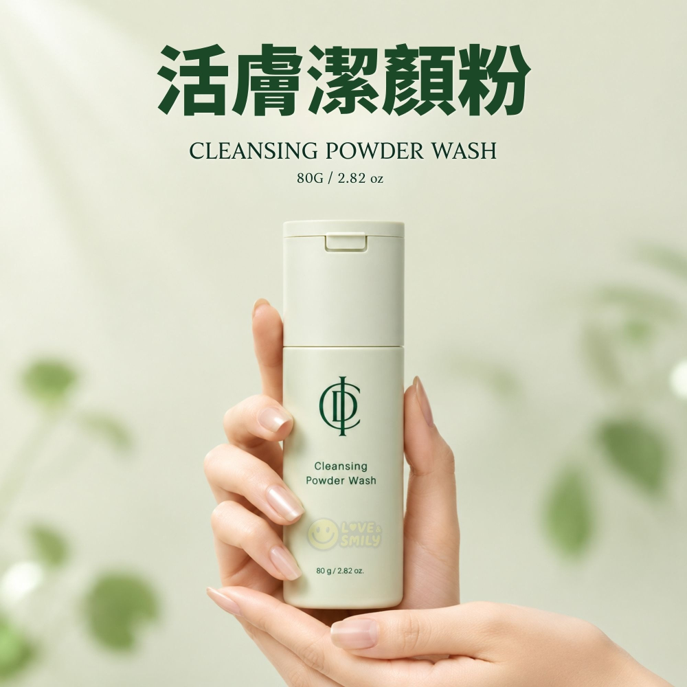 力曼 2025新款 活膚潔顏粉 映皙美 RIMAN ACTIVE CLEAN UP POWDER 90g-細節圖9