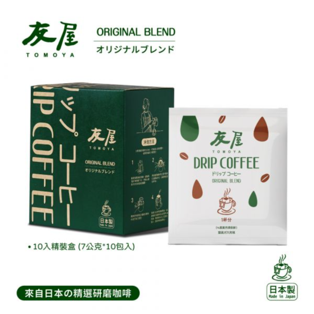 友屋TOMOYA濾泡式研磨咖啡(10入/30入禮盒/100入)-細節圖2