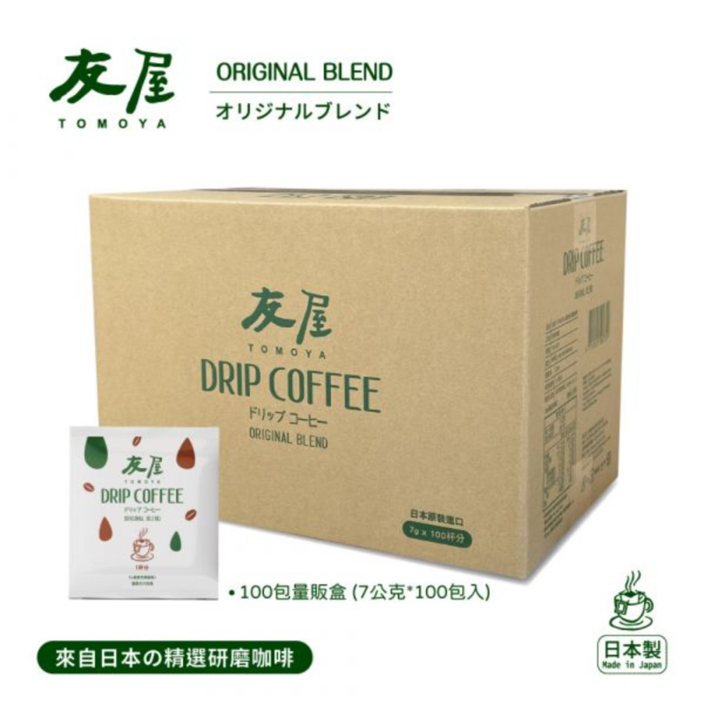 友屋TOMOYA濾泡式研磨咖啡(10入/30入禮盒/100入)-細節圖4