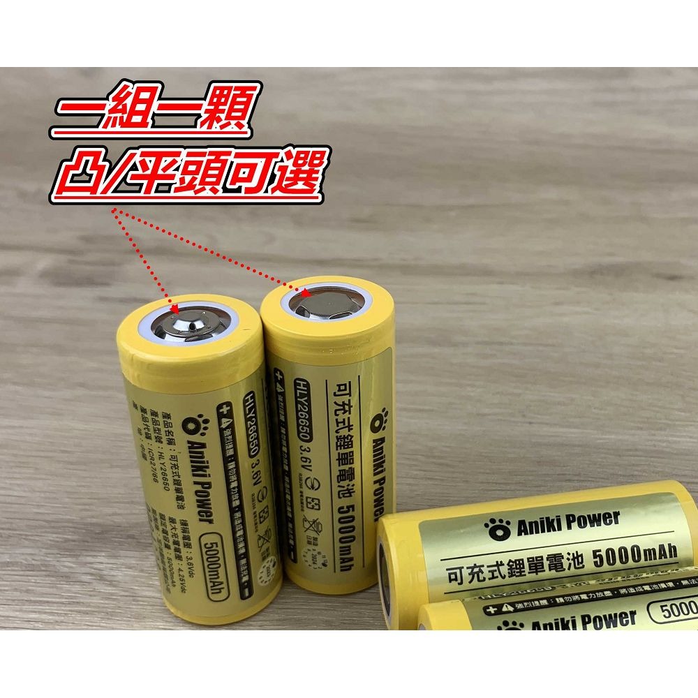 [浪][L05]26650 電池 5000mAh 鋰電池 26650鋰電池 26650電池 電池組 BSMI認證 大容量-細節圖3