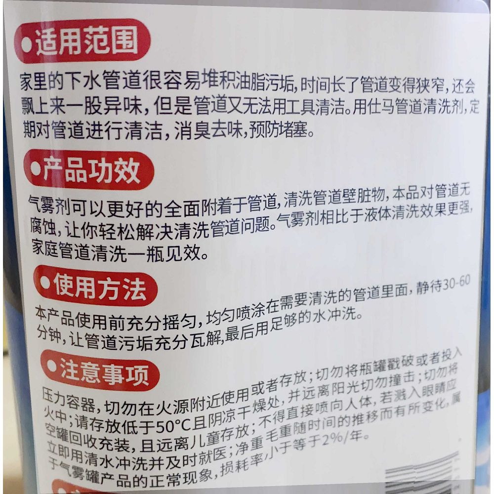 [浪][M55]管道清潔劑 疏通慕斯 仕馬水管清潔劑 廚房下水道/地漏 水管清潔劑 泡沫清潔 除臭 軟管 壓蓋 非疏通-細節圖3