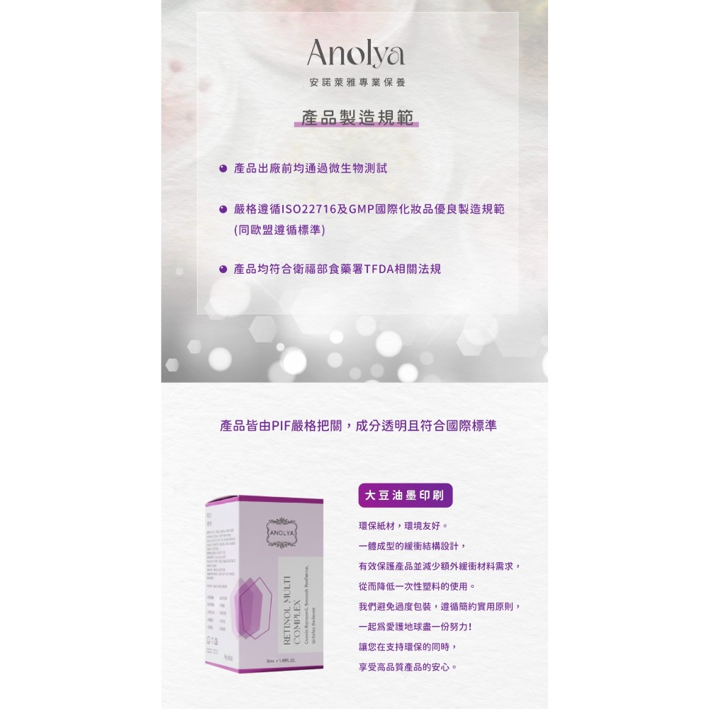 A醇全效精華乳-細節圖4