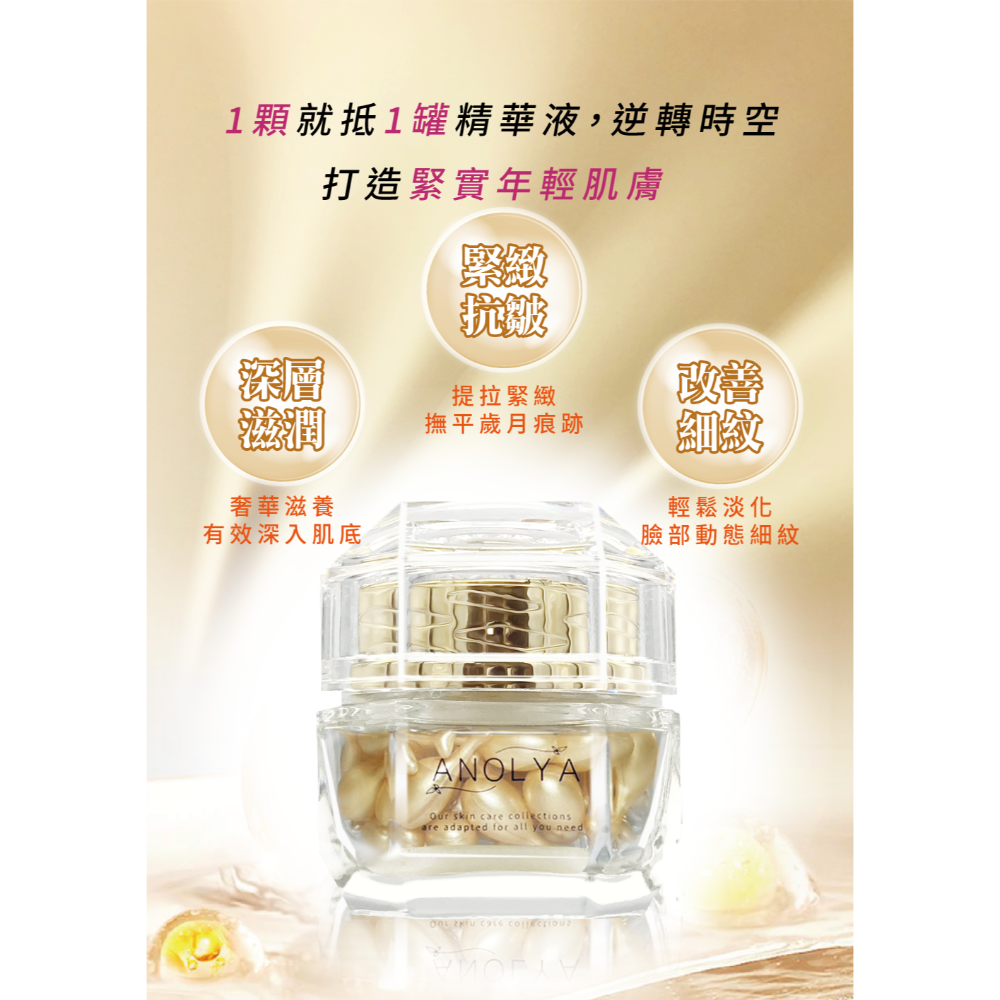 富勒烯肌能撫紋時空膠囊-細節圖2