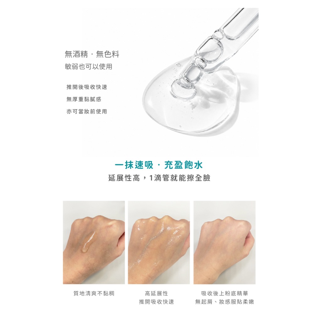 活源保濕精華液(玻尿酸&神經醯胺)安瓶｜精選雙入組-細節圖6