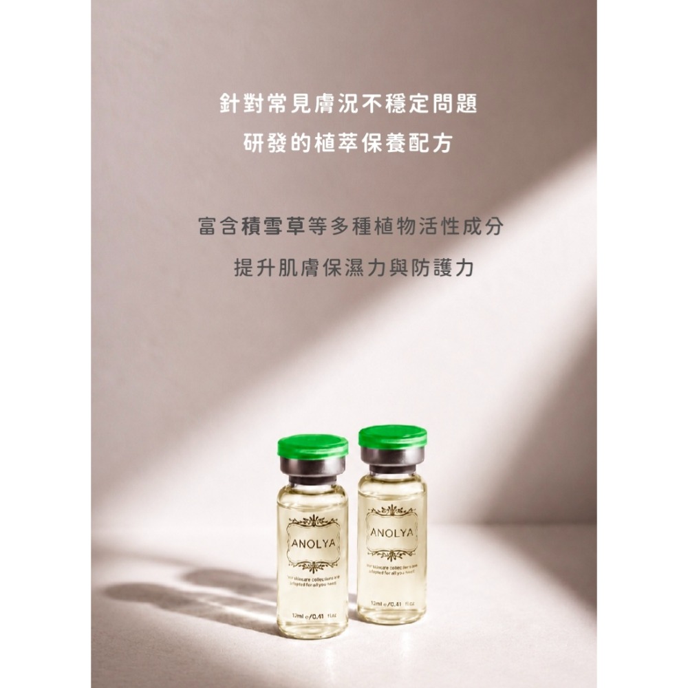 積雪草舒敏精華液安瓶｜精選雙入組-細節圖2
