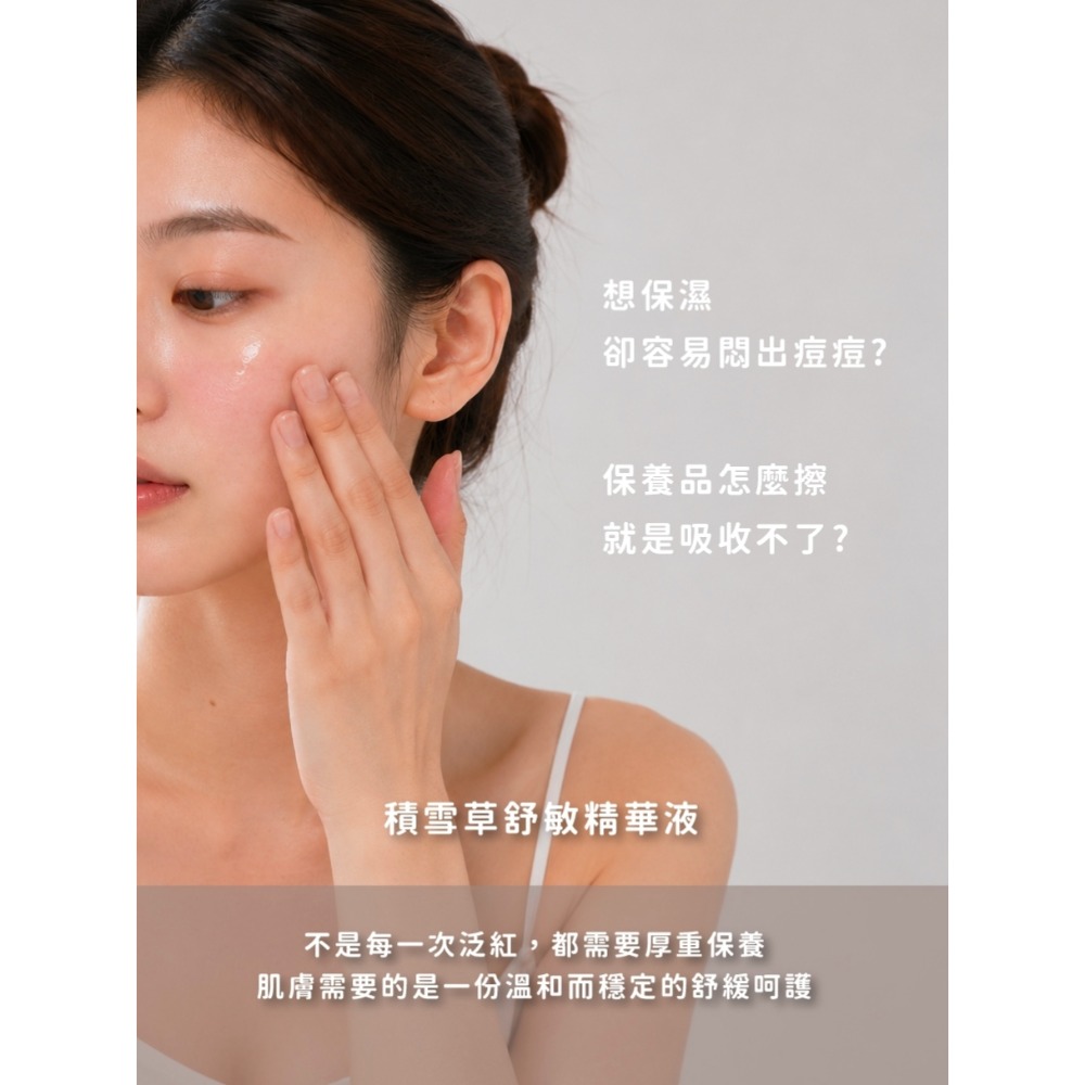 積雪草舒敏精華液安瓶｜精選雙入組-細節圖3
