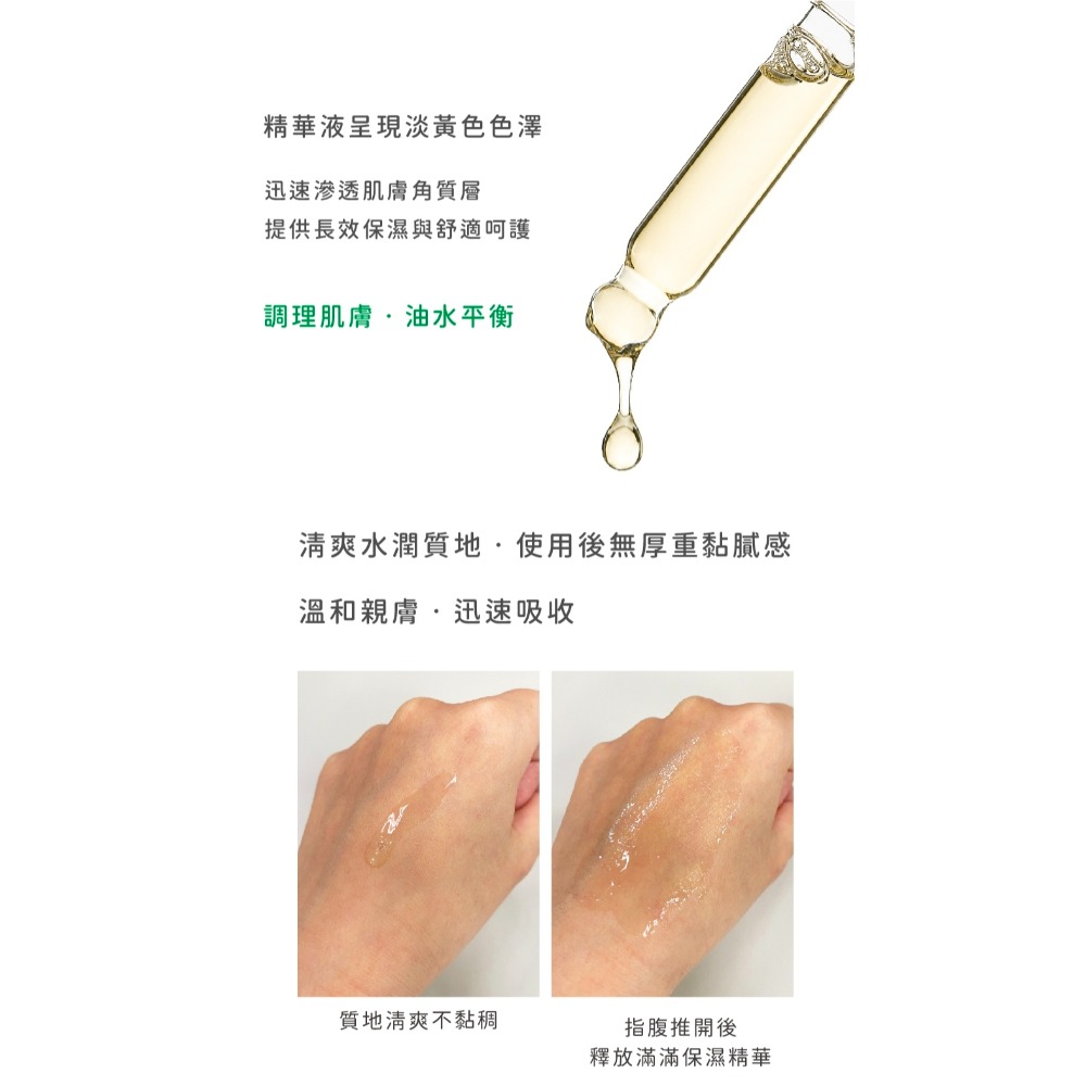 積雪草舒敏精華液安瓶｜精選雙入組-細節圖7
