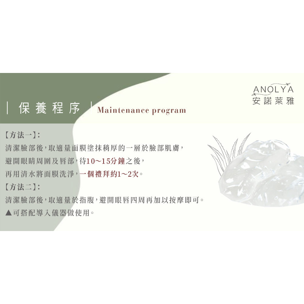 蘆薈修復保濕凍膜-細節圖3