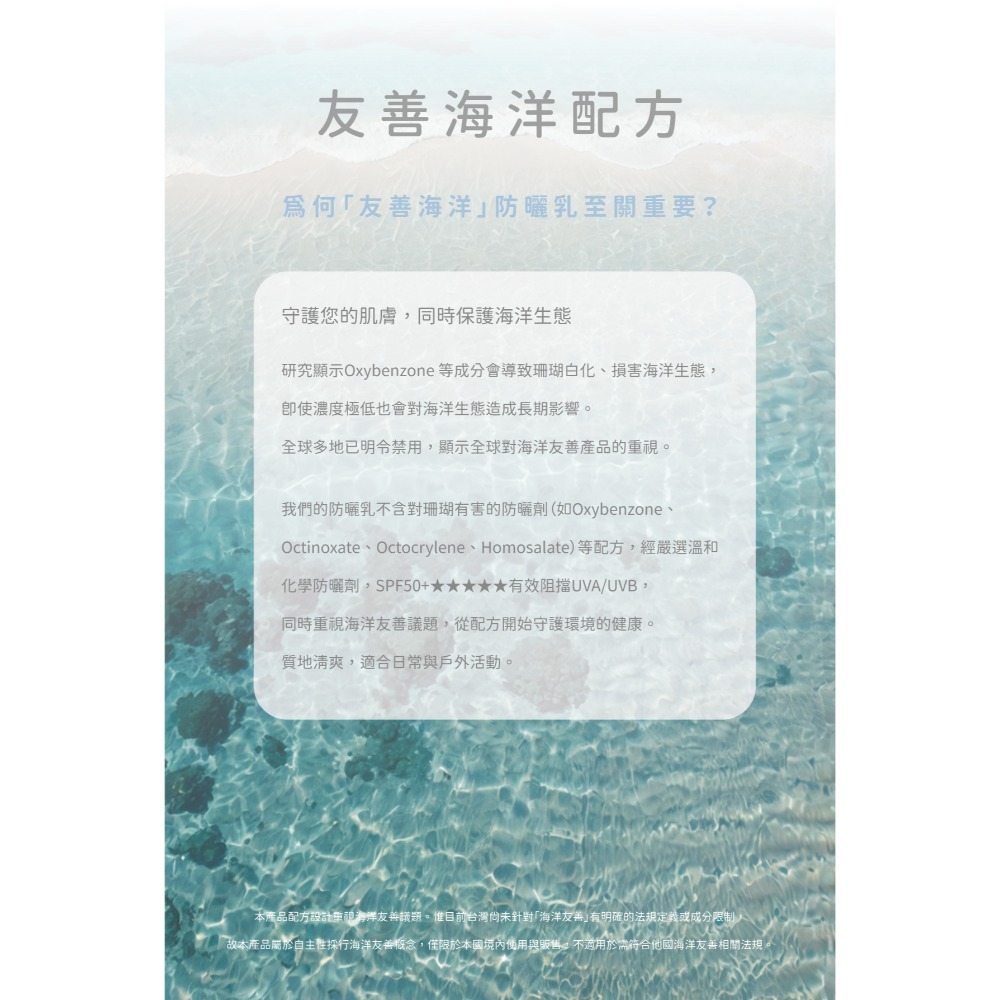 柔光輕透UV防曬乳-細節圖4