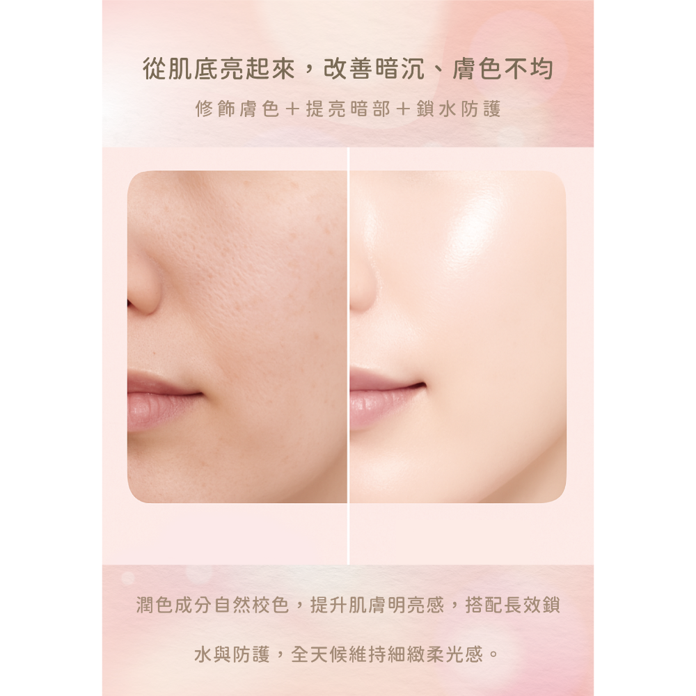 初綻透潤桃花霜-細節圖3