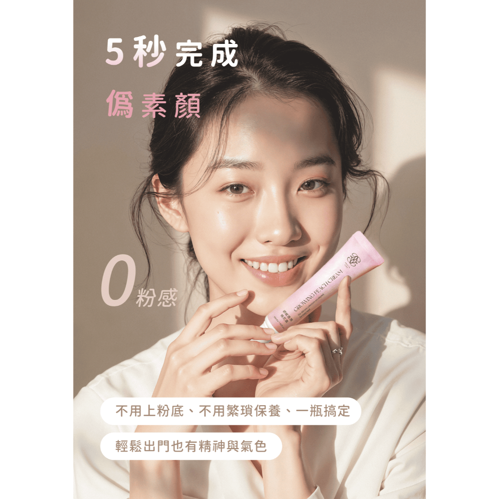 初綻透潤桃花霜-細節圖4