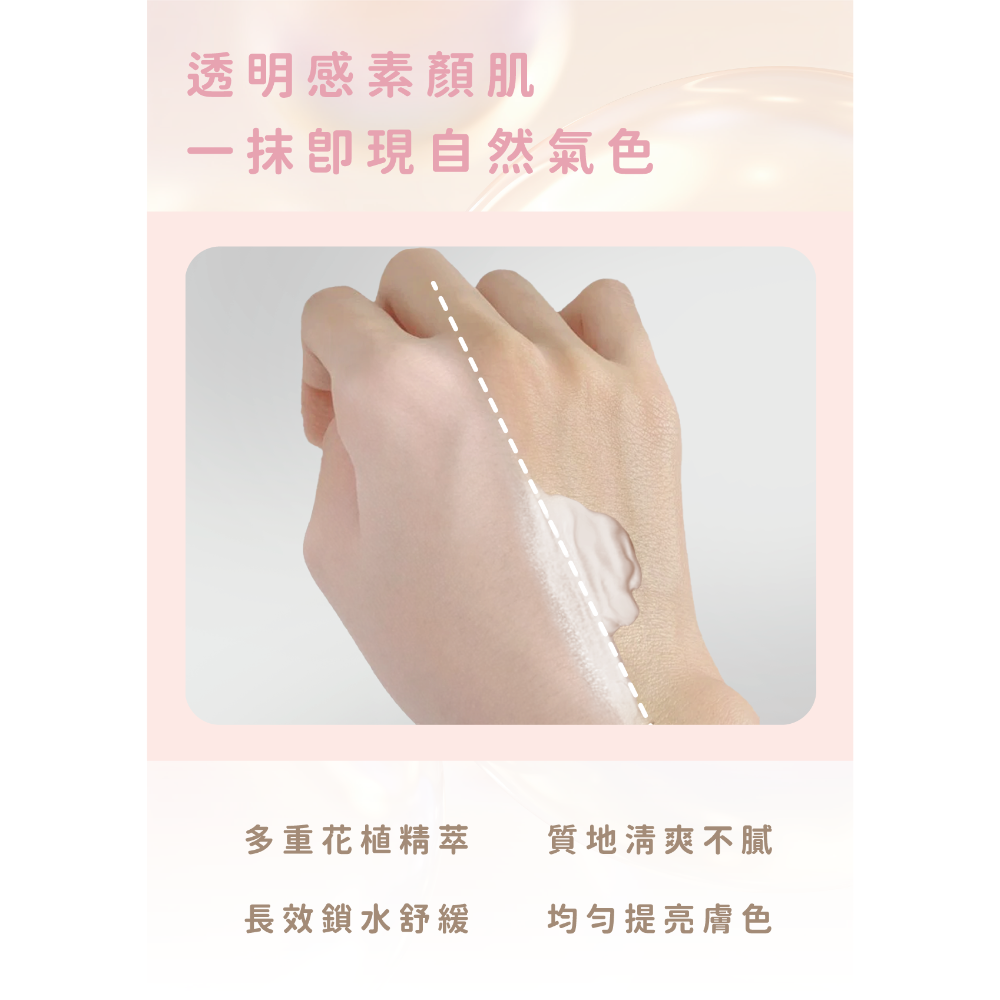 初綻透潤桃花霜-細節圖5