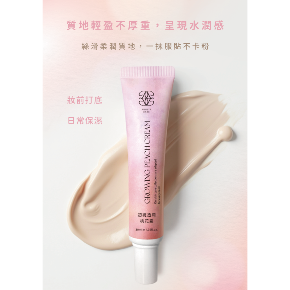初綻透潤桃花霜-細節圖7