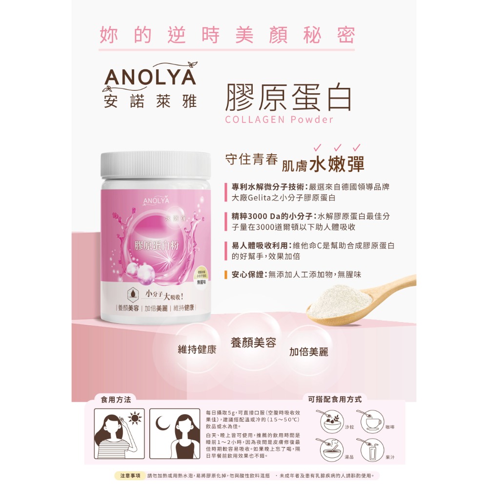 美顏肌膠原蛋白粉 250g-細節圖2