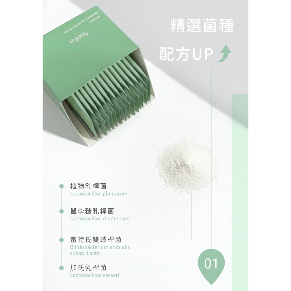舒敏益生菌 2g*30條-細節圖2