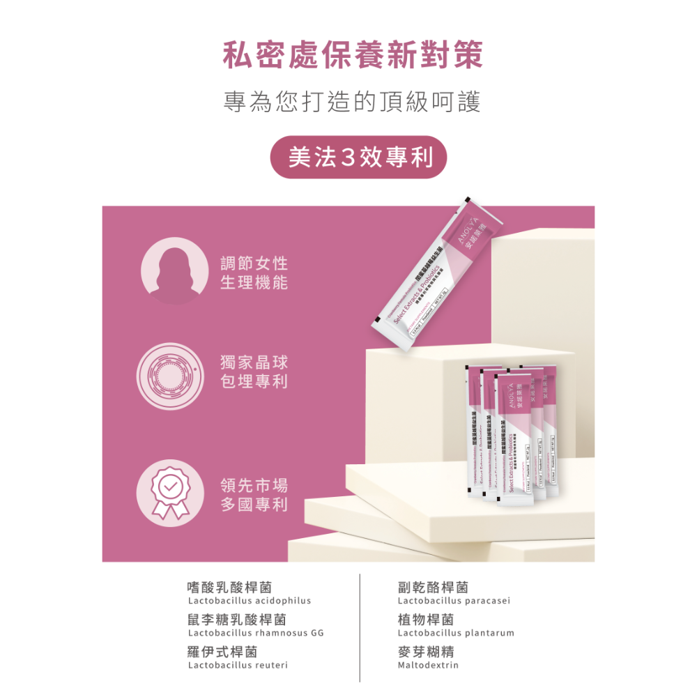 閨蜜蔓越莓益生菌 2g*30包-細節圖5