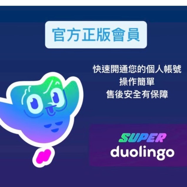 【現貨】貓頭鷹🦉Duolingo【多鄰國】學習技巧進階指南｜日文德文英文法文｜語言學習-細節圖4