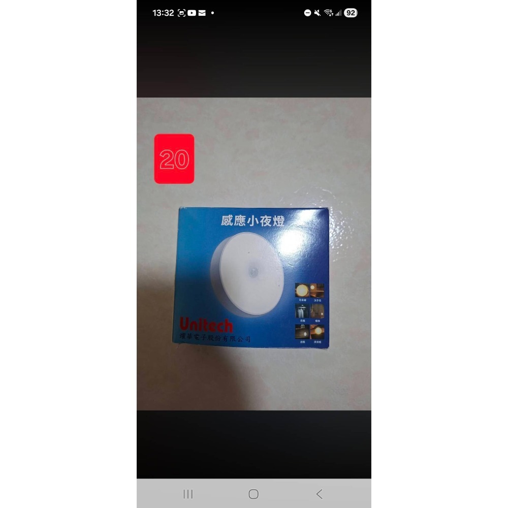 股東會紀念品-細節圖2