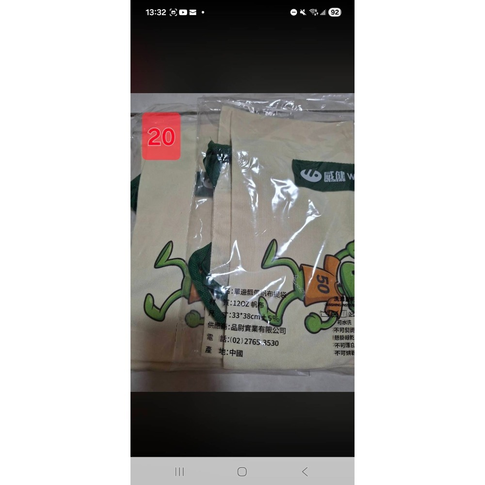 股東會紀念品-細節圖4