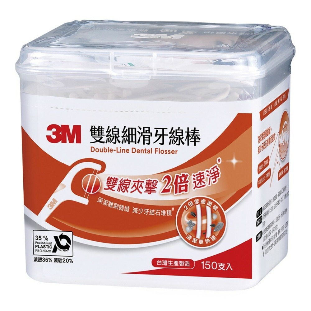 好市多代購 #327109 3M 雙線牙線棒組合包 950支-細節圖5