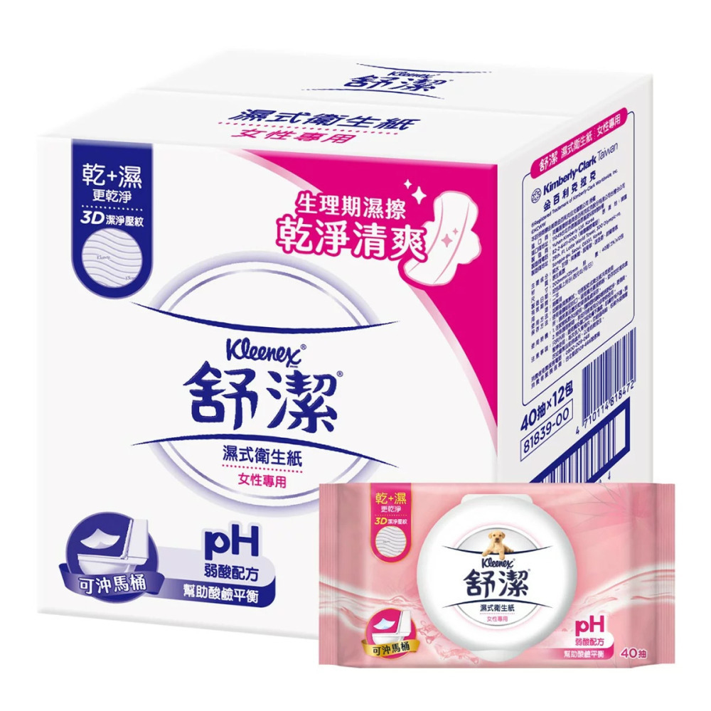 好市多代購(線上) #161113 舒潔 女性濕式衛生紙 40抽 X 12包-細節圖2