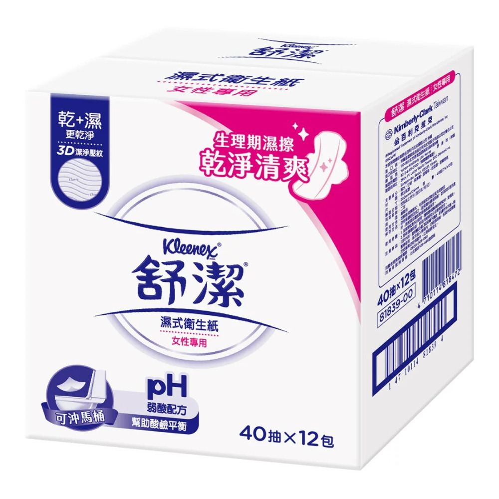 好市多代購(線上) #161113 舒潔 女性濕式衛生紙 40抽 X 12包-細節圖4