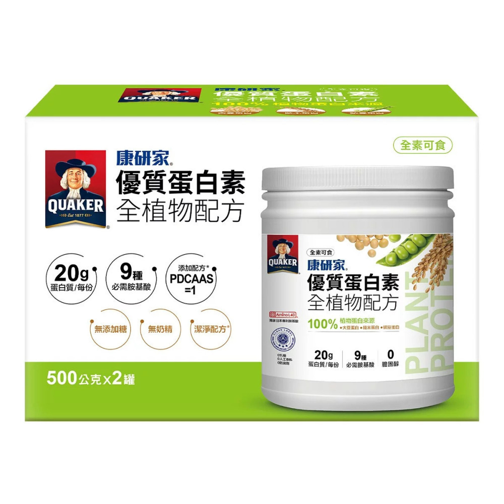 好市多代購 #158887 桂格 康研家優質蛋白素全植物配方 500公克 X 2罐-細節圖3