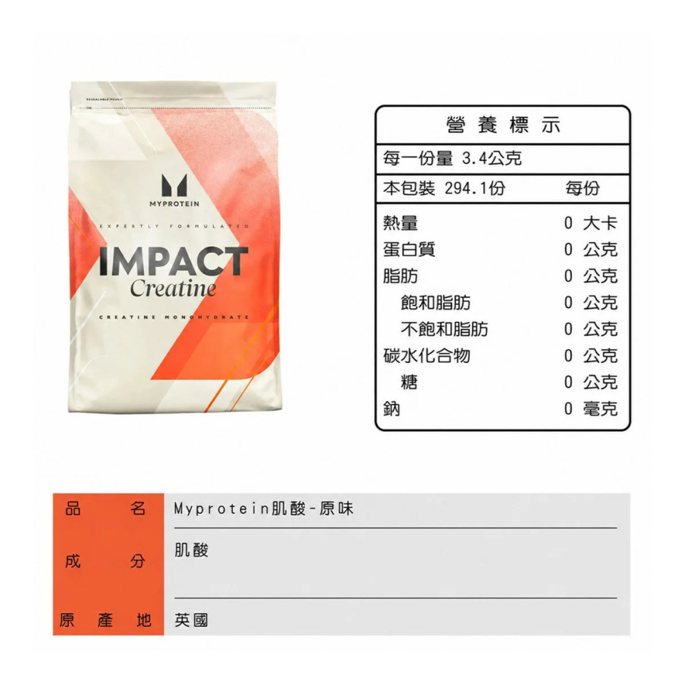 好市多代購(線上) #152824 Myprotein 一水肌酸粉 原味 1公斤-細節圖4