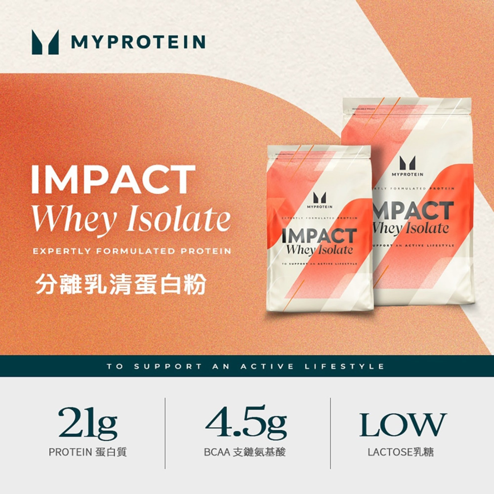 好市多代購(線上) Myprotein 分離乳清蛋白粉 原味 / 英式奶茶風味  2.5公斤-細節圖3