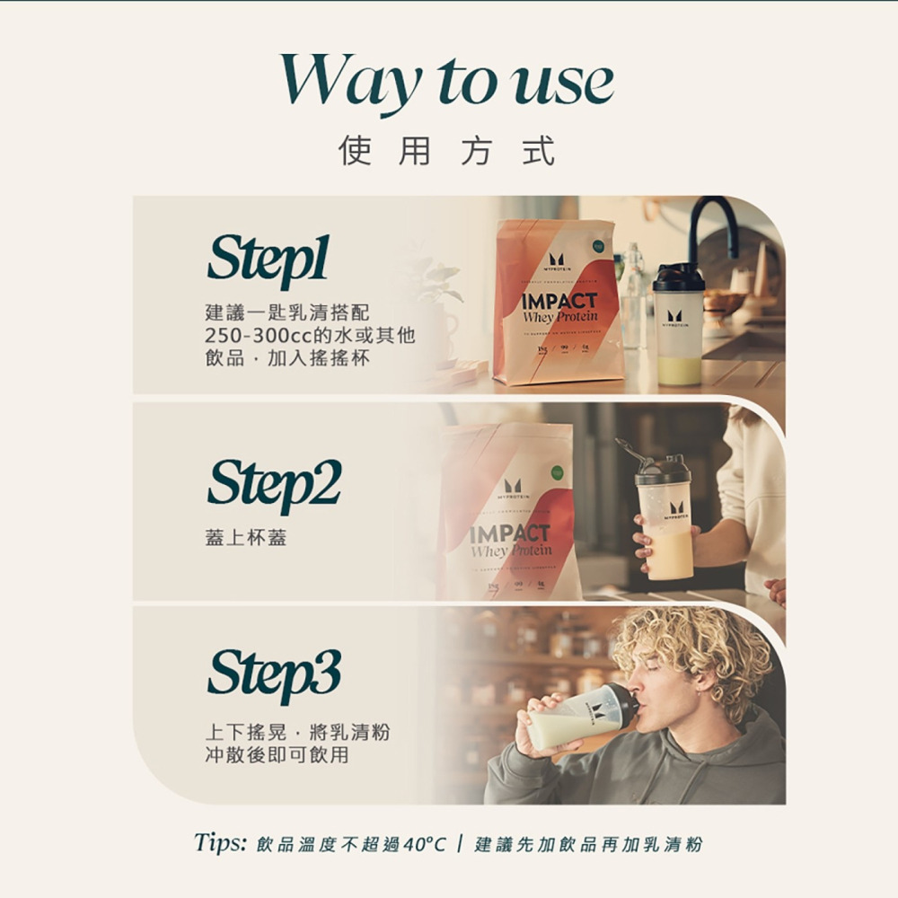 好市多代購(線上) Myprotein 分離乳清蛋白粉 原味 / 英式奶茶風味  2.5公斤-細節圖5