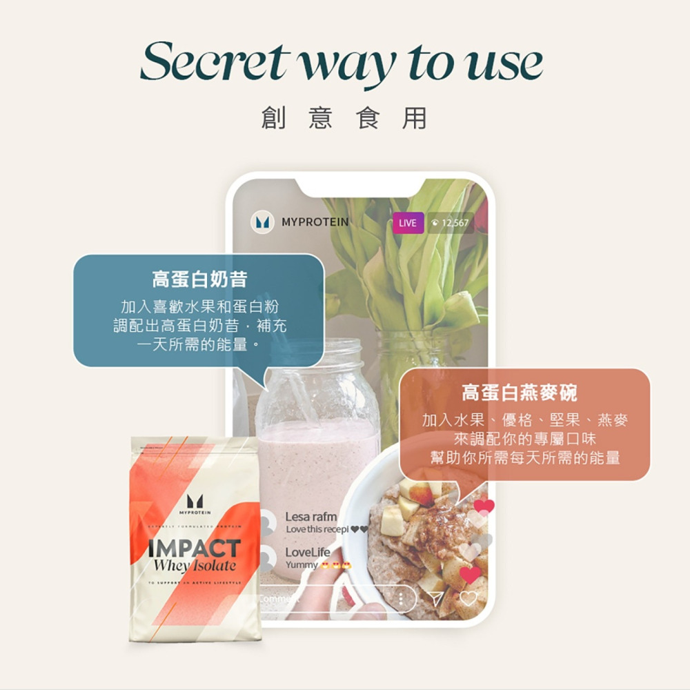 好市多代購(線上) Myprotein 分離乳清蛋白粉 原味 / 英式奶茶風味  2.5公斤-細節圖6