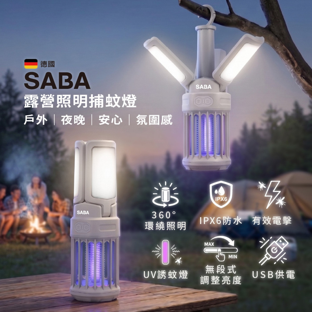 好市多代購(線上) #161176 SABA 充電式露營照明捕蚊燈-細節圖5