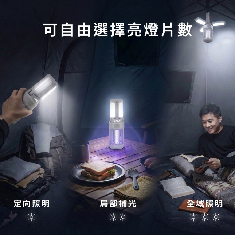 好市多代購(線上) #161176 SABA 充電式露營照明捕蚊燈-細節圖7