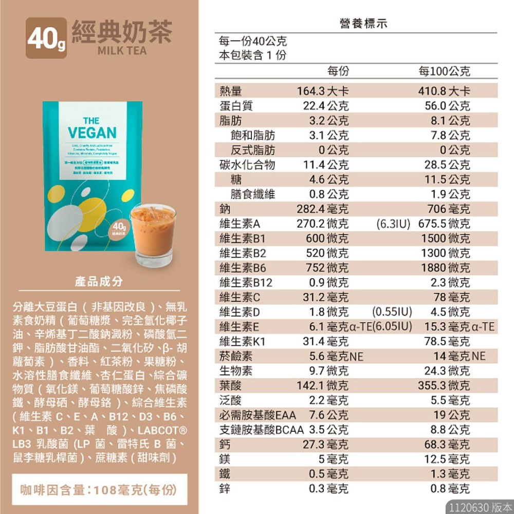 好市多代購(線上) #145515 樂維根 優蛋白隨身包 40公克 X 60入 (經典奶茶/抹茶牛奶/巧克力)-細節圖3