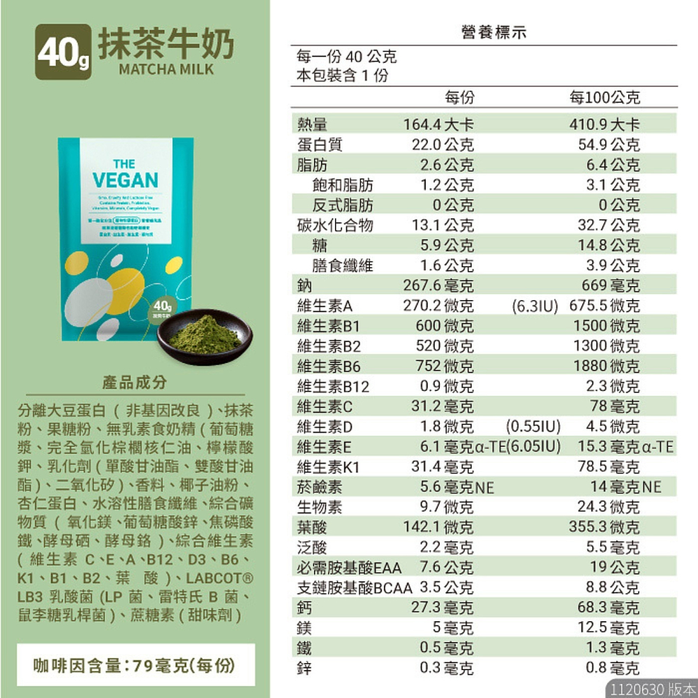好市多代購(線上) #145515 樂維根 優蛋白隨身包 40公克 X 60入 (經典奶茶/抹茶牛奶/巧克力)-細節圖4