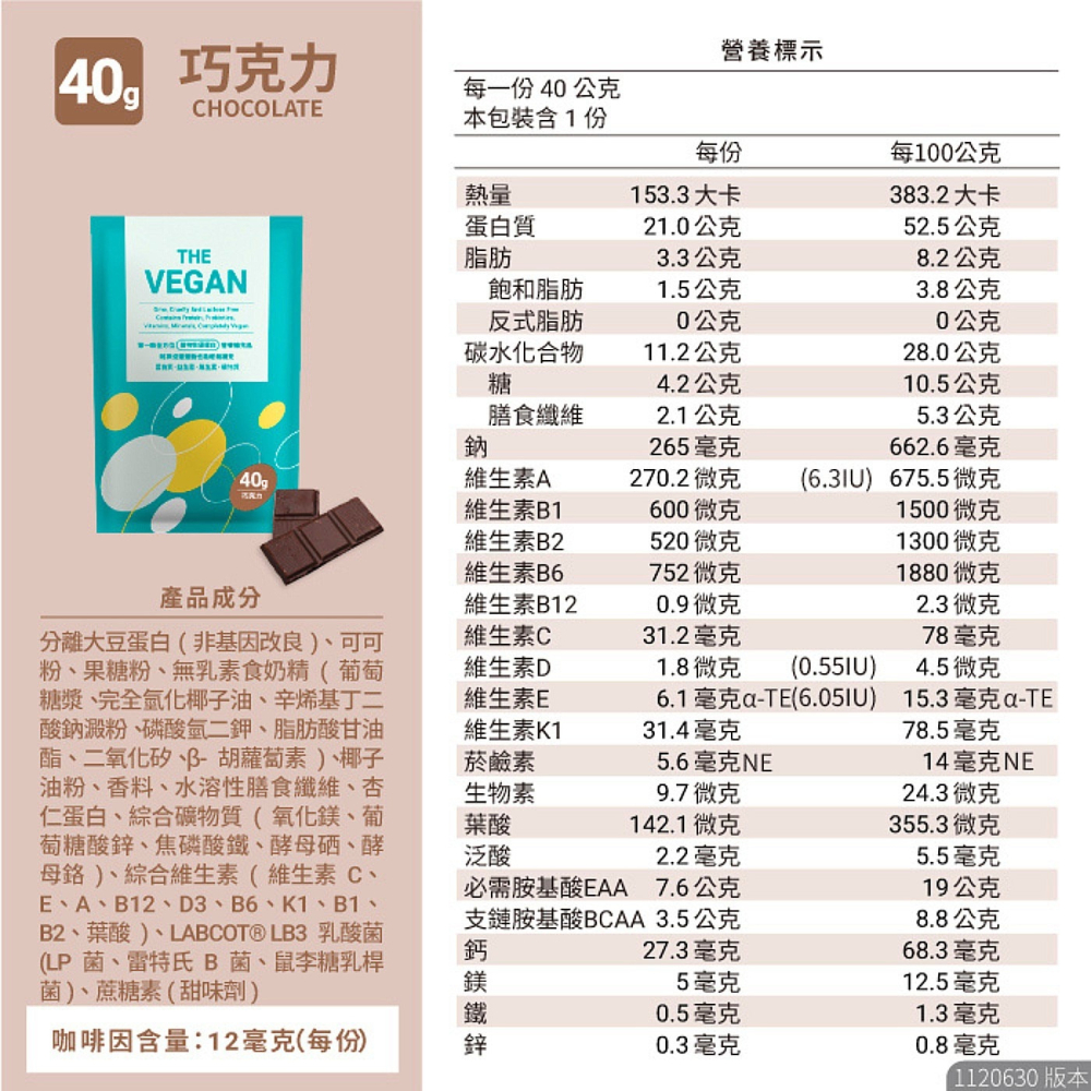 好市多代購(線上) #145515 樂維根 優蛋白隨身包 40公克 X 60入 (經典奶茶/抹茶牛奶/巧克力)-細節圖5